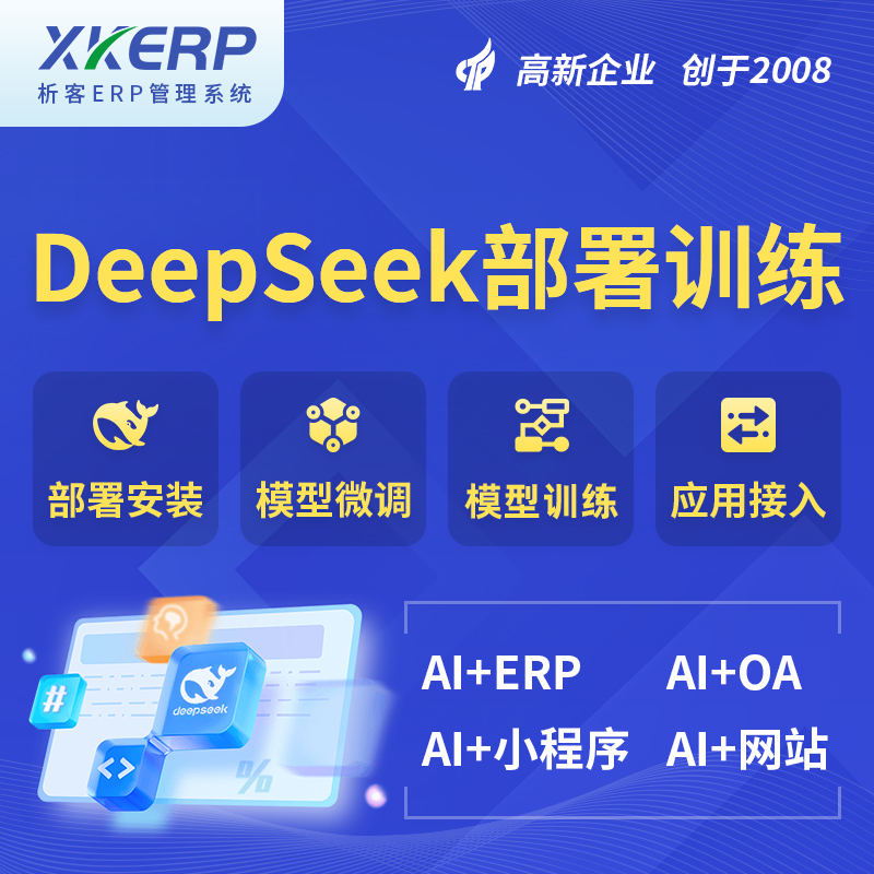 抚州AI+DeepSeek+OCR模型训练